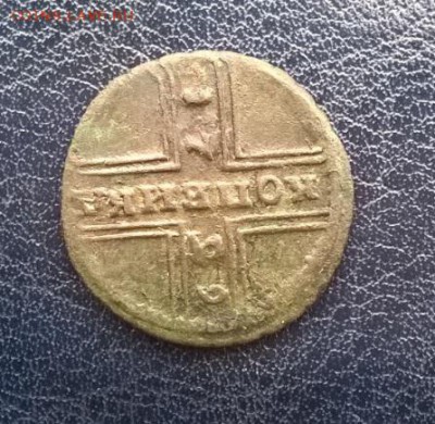 копейка 1729 год   до 14.03.2018 в 22ч.мск - копейка 1729 москва р1