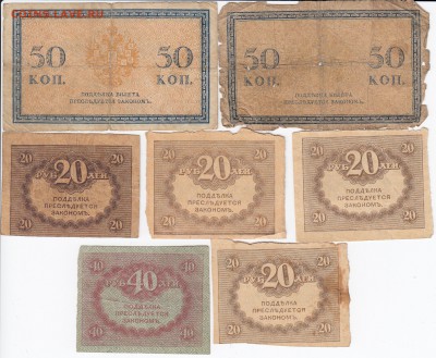 50 копеек 1915 г. + КЕРЕНКИ   до 16.03 в 22.00 - IMG_20180310_0011