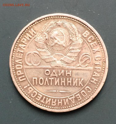 3 полтинника, 1924, 25, 26 гг. - 940BB10B-9936-41BA-ACB4-3D9D34B6A131