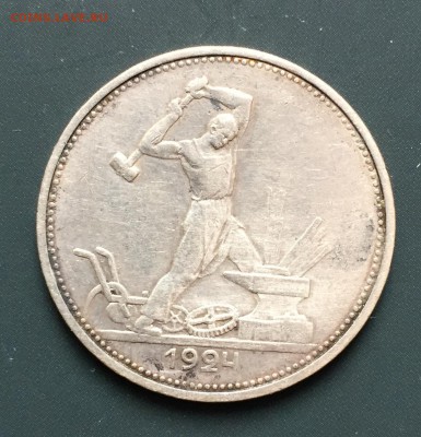 3 полтинника, 1924, 25, 26 гг. - 41F56EE5-831E-4BC0-A3B1-CD2A61EE66F1