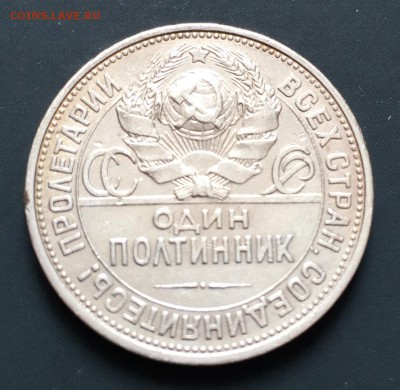 3 полтинника, 1924, 25, 26 гг. - 1B923A78-8E96-4C11-93B4-59D6F029B7FC