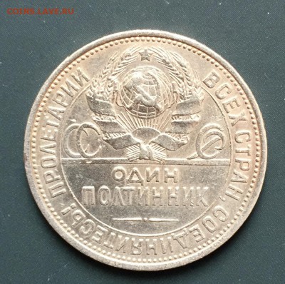 3 полтинника, 1924, 25, 26 гг. - B5339FC8-E162-4DF6-B6CD-0918B61B7F09