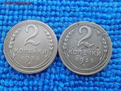 2 копейки 1935 (ст. и нов. тип). до 12.03.2018 г. - SAM_4885.JPG