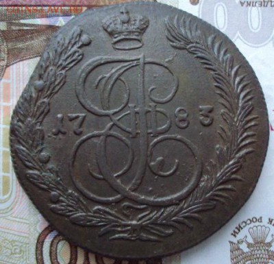 5 копеек 1783 г. "КМ" до 15.03.2018 г. в 22:00 по Москве - photofacefun_com_1516550180