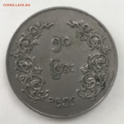 Монета непонятка на опознание - 86430FC3-496F-4BE3-915F-0246BF53FC66