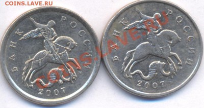 5 копеек 2007 г. М Шт.1.12Б и 3.2 В. До 12.04.11 г. 20-00 МС - 5 копеек.1