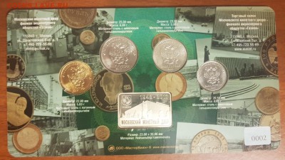 НАБОР РАЗМЕННЫХ МОНЕТ 75 ЛЕТ ММД. С 200 РУБ.ДО 16.03.18 - 20180303_205741