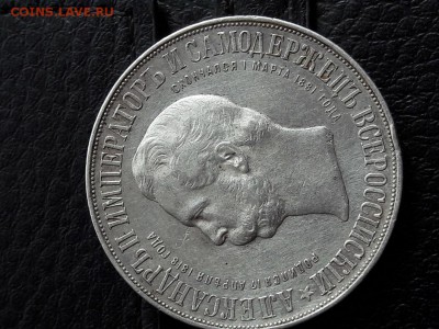 1 рубль 1898г.  юбилеиный на експертизу - 20180310_133346