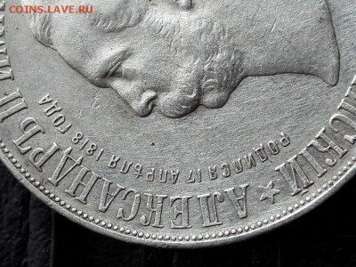 1 рубль 1898г.  юбилеиный на експертизу - 20180310_133433