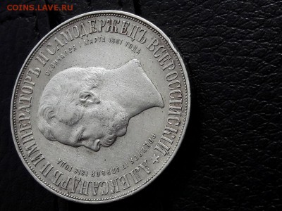 1 рубль 1898г.  юбилеиный на експертизу - 20180310_133622