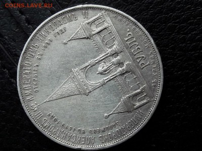 1 рубль 1898г.  юбилеиный на експертизу - 20180310_133709