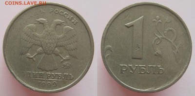 1 рубль 1999 непрочекан + бонус до 15.03 - 1р1999непрочекан