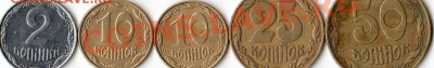 монеты Украины,посмотрите естьли разновид иоцените - img274