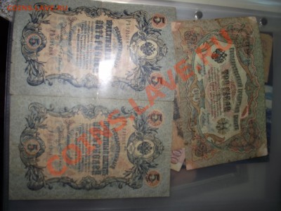 Разные имперские боны и ЗСФСР 25 млн. руб. - DSCF5060.JPG