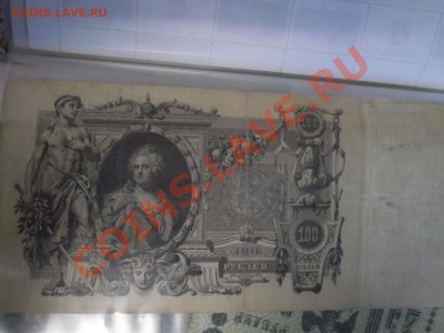 Разные имперские боны и ЗСФСР 25 млн. руб. - DSCF5063.JPG