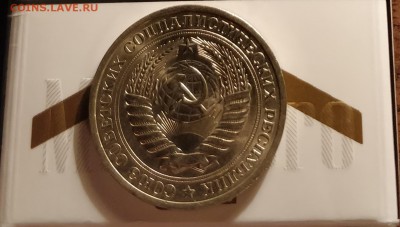 1 рубль 1974-АЙС НЕ НАБОРНЫЙ-до 15 3 18 22 30 - IMG_20180310_152458_cr