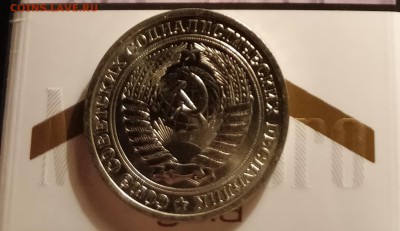 1 рубль 1969-АЙС НАБОРНЫЙ-до 15 3 18 22 30 - IMG_20180310_152529_cr