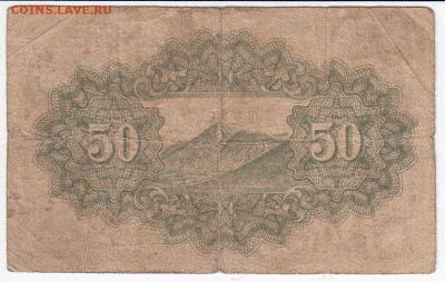 ЯПОНИЯ - 50 сен 1942 г. до 16.03 в 22.00 - IMG_20180310_0017