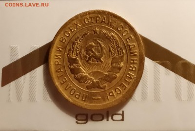 3 копейки 1932-С ПРОЧЕРКОМ-ло 15 3 18 22 30 - IMG_20180310_152737_cr