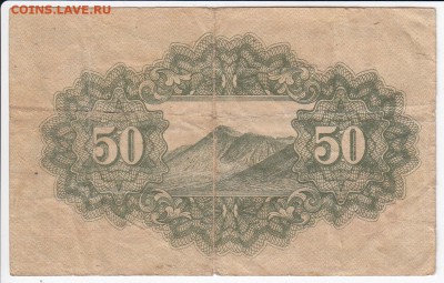 ЯПОНИЯ - 50 сен 1945 г. до 16.03 в 22.00 - IMG_20180310_0019