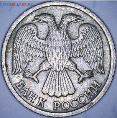 10 руб. 1992 определение разновидностей - 2.2Б а.PNG