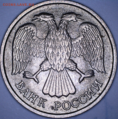 10 руб. 1992 определение разновидностей - 1.2В а.PNG