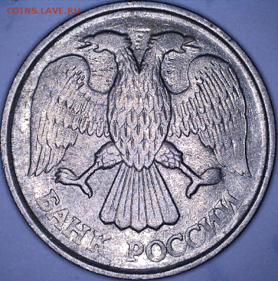 10 руб. 1992 определение разновидностей - 1.2Б а.PNG