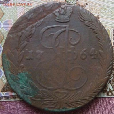 5 коп 1764 г до 22.00 15 марта - Изображение 12133