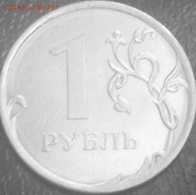 Вопросы по разновидностям от АлександрНумизмат - 101