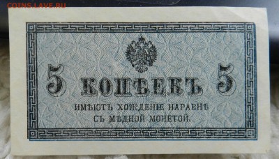 50 копеек и 5 копеек, год непомню ( в неплохом состоянии) - DSCN8304