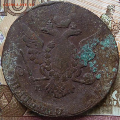 5 коп 1766 ММ  г до 22.00 15 марта - Изображение 12141