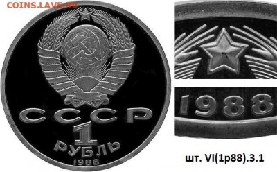 1рубль1988г Горький - image