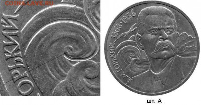 1рубль1988г Горький - image