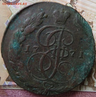 5 коп 1771 г до 22.00 15 марта - Изображение 12148