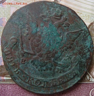 5 коп 1775 г до 22.00 15 марта - Изображение 12153