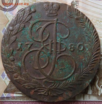 5 коп 1780 г до 22.00 15 марта - Изображение 12154