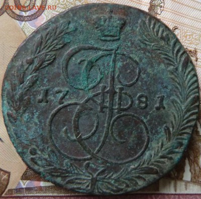 5 коп 1781  г холостое соударение  до 22.00 15 марта - Изображение 12156