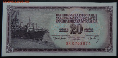 ЮГОСЛАВИЯ 20 динар 1974г., ДО 14.03. - 20 динар 1974г., А..JPG