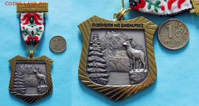 [ФИКС] Медаль за горный поход - Зонтхофен 1976 - 360