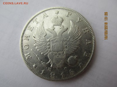 1 руб.1815г.МФ до 16.03.2018г.22-00МСК - Изображение 0033