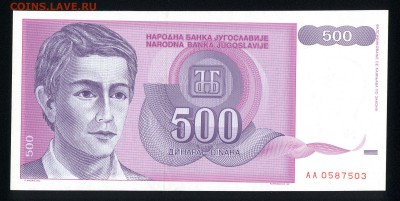 Югославия 500 динар 1992 unc  16.03.18 22:00 мск - 2