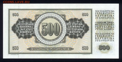 Югославия 500 динар 1986 unc 16.03.18 22:00 мск - 1