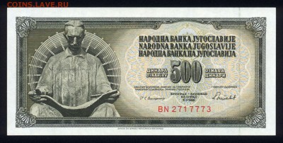 Югославия 500 динар 1986 unc 16.03.18 22:00 мск - 2