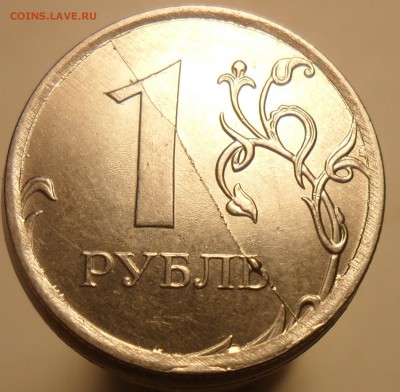 5 полных раскола на 1,5 и 10-ти рублях. - 5