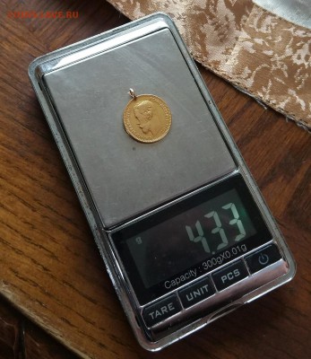 5 рублей 1902 год с ушком. - IMG_20180310_152811