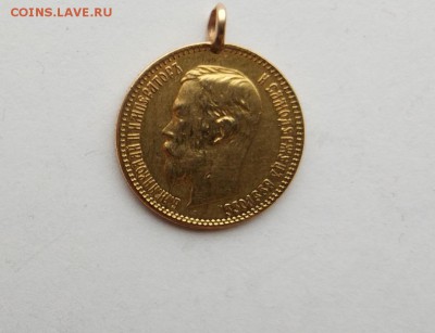 5 рублей 1902 год с ушком. - IMG_20180310_093608