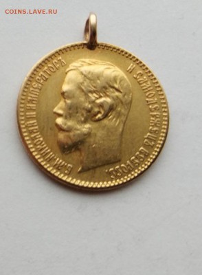 5 рублей 1902 год с ушком. - IMG_20180310_093606