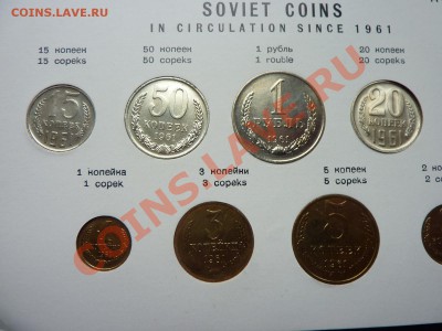 ГОДОВОЙ НАБОР 1961г. предпродажная оценка. - MEMO0005.JPG