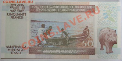 Дешевые иностранные боны - Бурунди. 50 франков Пресс 2005 1.JPG