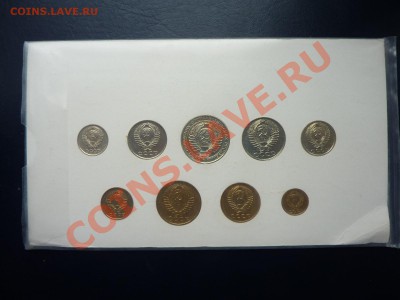 ГОДОВОЙ НАБОР 1961г. предпродажная оценка. - MEMO0003.JPG